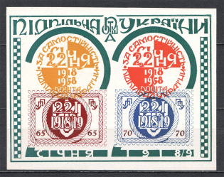 1958 40th Anniversary of Ukrainian Unity Block Sheet (MNH)