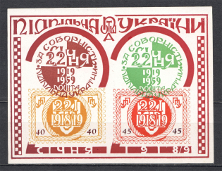1959 40th Anniversary of Ukrainian Unity Block Sheet (MNH)