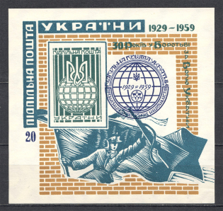 1959 Organization of Ukrainian Nationalists Block Sheet (Only 450 Issued, MNH)