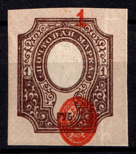 1917 1r Russian Empire (Sc. 131, Zv. 139, SHIFTED Center, MNH)