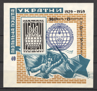 1959 Organization of Ukrainian Nationalists Block Sheet (Only 450 Issued, MNH)