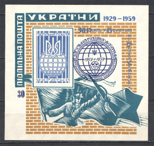 1959 Organization of Ukrainian Nationalists Block Sheet (Only 450 Issued, MNH)