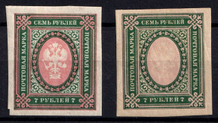 1917 7r Russian Empire (Sc. 134, Zv. 142, Pale Center)