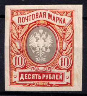 1917 10r Russian Empire, Full Sheet (Sc. 135, Zv. 143, CV $80)