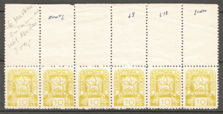 1945 Carpatho-Ukraine `10` (Se-tenant, Printing Errors, MNH)