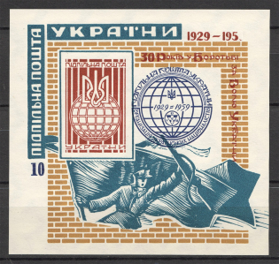 1959 Organization of Ukrainian Nationalists Block Sheet (Only 450 Issued, MNH)