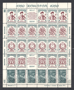 1959 Cleveland Ivan Vyhovsky Block Sheet (MNH)