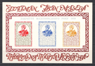 1959 Ivan Mazepa Ukraine Underground Block Sheet (Post Only 450 Issued, MNH)
