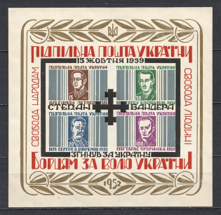 1959 Stepan Bandera Ukraine Underground Post Block Sheet (Only 350 Issued, MNH)