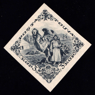 1936 3k Tannu Tuva, Russia (Zv. 83d, Imperforated, Rare, CV $900)