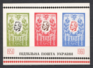 1960 Shukhevich-Chuprinka Underground Post Block Sheet (Only 500 Issued, MNH)