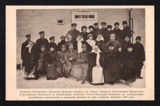 1914 Saint Petersburg, 'Infirmary of the Russian Red Cross Society', Red Cross, Russian Empire Open Letter, Postal Card, Russia, Mint