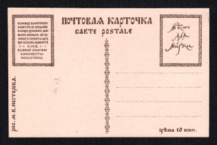 1914 Saint Petersburg, 'There is a feat in the battle ...', Red Cross, Committee of Grand Duchess Elizabeth Feodorovna, Russian Empire Postcard, Russia, Mint