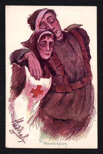 1915 Kiev, Moscow, 'Mercy', Red Cross, Russian Empire Open Letter Postal Card, Russia, Mint