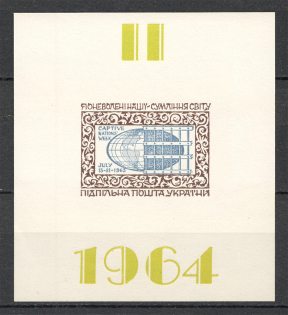 1964 Captive Nations Week Ukraine Underground Post Block Sheet