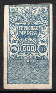 1920 500r White Army, Revenue Stamp Duty, Civil War, Russia