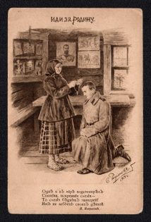 1914 Moscow, 'Go for the Motherland', Red Cross, All-Russian Zemstvo Union of Aid to Sick and Wounded Warriors, Russian Empire Propaganda, Postcard, Russia, Mint