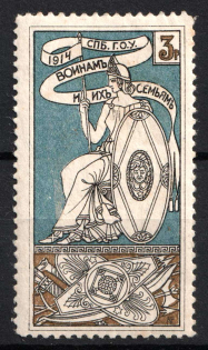 1914 3r Saint Petersburg, For Soldiers and their Families, Russia