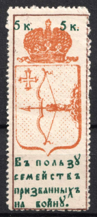 5k In Favor of Families Сalled to War, Russia (MNH)