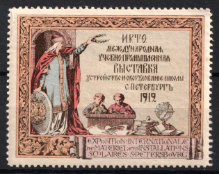 1912 Saint Petersburg, International Scientific and Industrial Exhibition, Russia