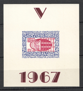 1967 Captive Nations Week Ukraine Underground Post Block (MNH)