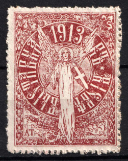 1913 Exhibition in Kyiv (Ukraine), Russia