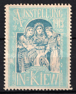 1913 Exhibition in Kyiv (Ukraine), Russia (MNH)