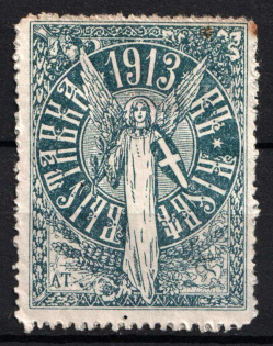 1913 Exhibition in Kyiv (Ukraine), Russia