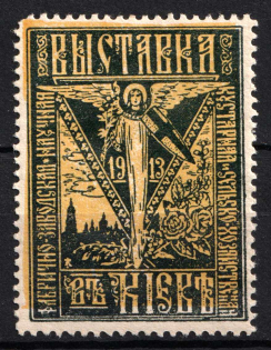 1913 Factory, Plant, Scientific, Handicraft and Agricultural Exhibition in Kyiv (Ukraine), Russia (SHIFTED Background)