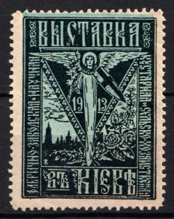 1913 Factory, Plant, Scientific, Handicraft and Agricultural Exhibition in Kyiv (Ukraine), Russia (SHIFTED Background)