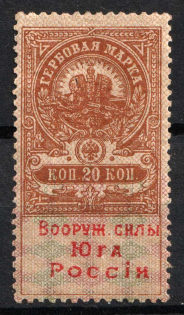 1918 20k Armed Forces of South Russia, Revenue Stamp Duty, Civil War, Russia