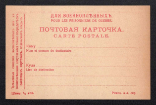 Russian Empire, Military Post, Postcard for Prisoners of War, Russia, Mint
