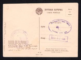 1932 Moscow, 'Komsomol Girl', Red Cross, Soviet Union, Postcard, Russia