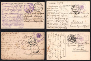 Red Cross, Infirmary, Russian Empire, Russia, 4 Postcards