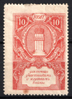 10k In Favor of the Victims of the War, Russia