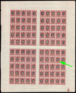 1918 35k Kyiv Type 2 a-e, Ukrainian Tridents, Ukraine, Full Sheet (Bulat 251, Broken '3' in '35', Print Error, 5-x Handstamps, Plate Number '5', MNH)