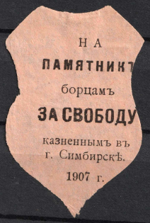 1907 Simbirsk, On Monument to Freedom Fighters, Russia