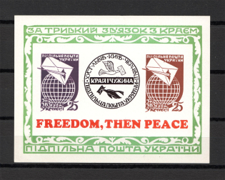 1967 For Lasting Connection With the Land Block Sheet (Only 500 Issued, MNH)