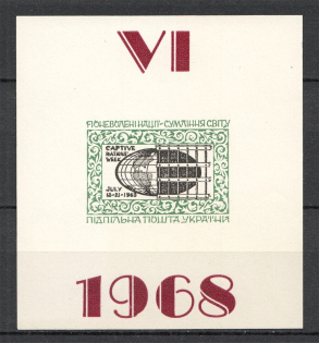 1968 Captive Nations Week Ukraine Underground Post Block Sheet (MNH)