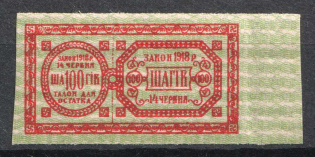 1918 100sh Theatre Stamp Law of 14th June 1918, Ukraine (MNH)