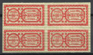 1918 100sh Theatre Stamp Law of 14th June 1918, Ukraine, Block of Four (MNH)