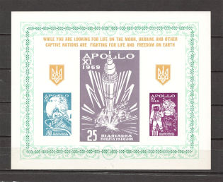 1969 Space Ship Apollo 11 Ukraine Underground Post Block Sheet (MNH)