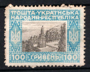 1920 100hrn Ukrainian People's Republic, Ukraine (BLUE PROOF)