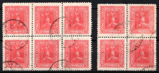 1920 10hrn Ukrainian People's Republic, Ukraine, Blocks (DOUBLE Print, Canceled)