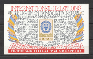 1969 International Relations Underground Post Block Sheet (MNH)