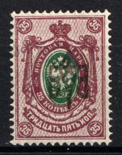 1918 35k Odessa Type 2, Ukrainian Tridents, Ukraine (Bulat 1109 a, INVERTED Overprint, MNH)