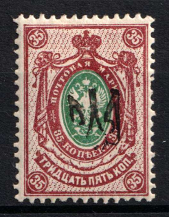 1918 35k Yekaterinoslav Type 1, Ukrainian Tridents, Ukraine (Bulat 831, CV $30, MNH)