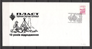 1999 Lviv Organization of Ukrainian Scouts Plast Camp Post Cover