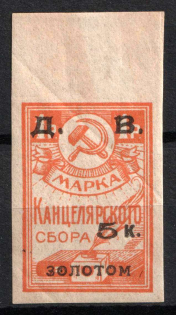 5k in Gold Far East, Chancellery Fee, Russia (Margin, MNH)