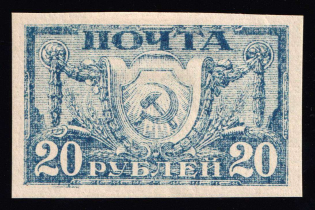 1921 20r RSFSR, Russia, Gutter Pair (Zag. 6 в, Zv. 6 b, Ultramarine, CV $200)